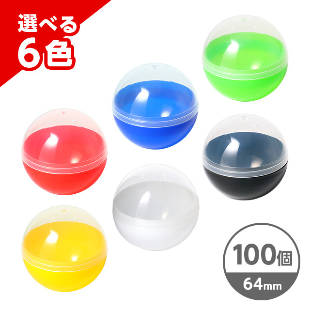カプセル販売 空カプセル 100個セット