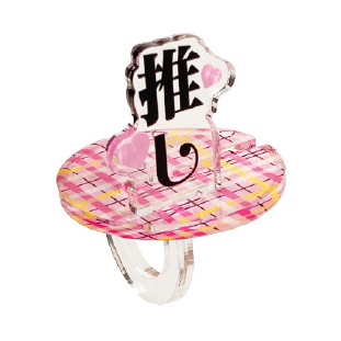 推し活向けカプセルトイ