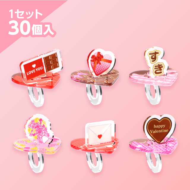 推し撮リング バレンタインver.(30個入り)｜ガチャコミの達人