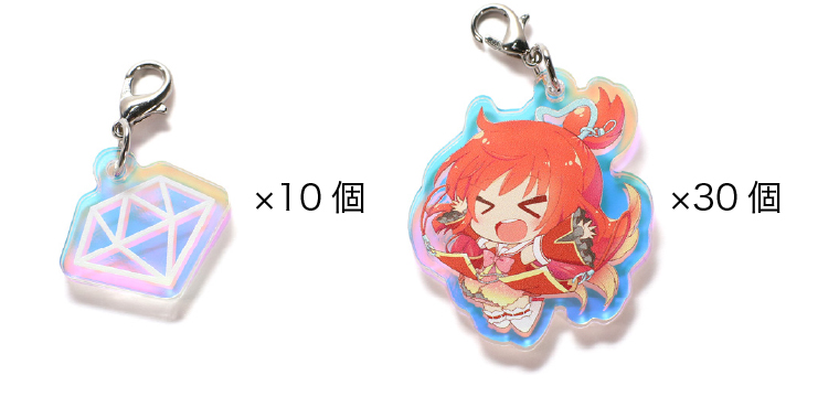 オーロラアクリルチャーム 10個と30個の例