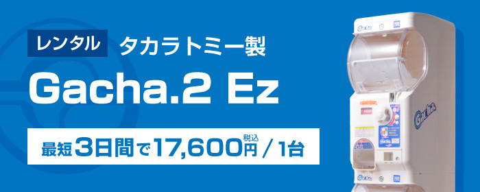 Gacha.2 Ez