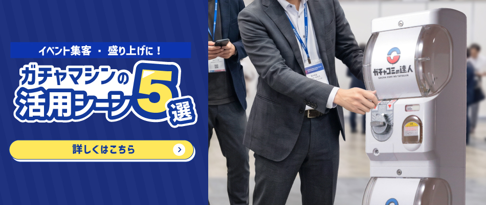 活用シーンのスライド