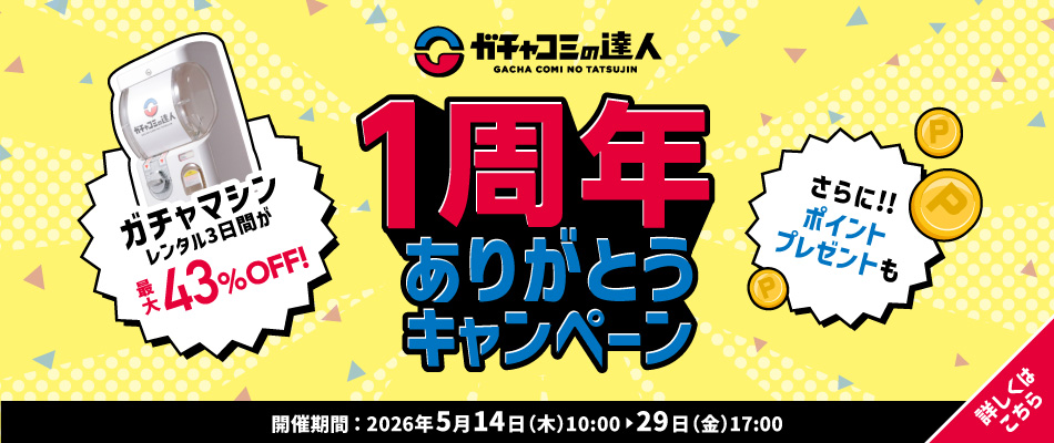 1周年CPのスライド