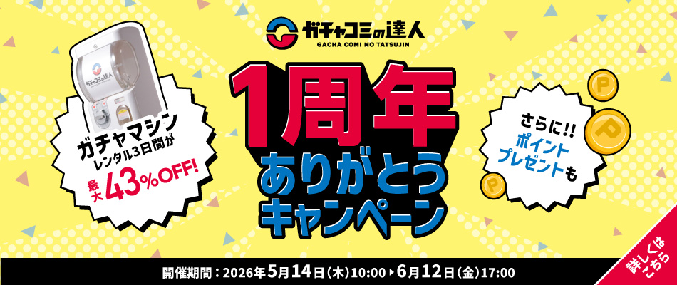 1周年CPのスライド